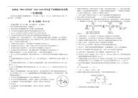 吉林省“BEST合作体”2024-2025学年高一下学期7月期末生物试卷