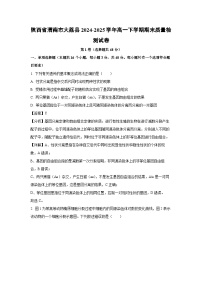 陕西省渭南市大荔县2024-2025学年高一下学期期末质量检测生物试卷（解析版）