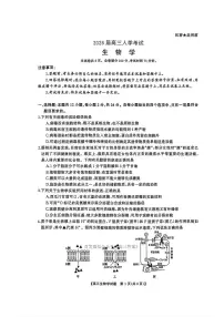 湖南省天壹名校联盟2026届高三上学期开学考试生物试题及答案
