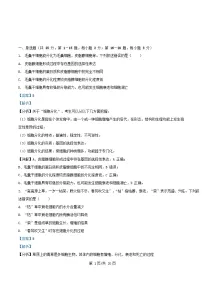 四川省内江市2024_2025学年高一生物下学期5月月考试题含解析
