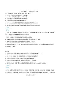 四川省资阳市2024_2025学年高一生物下学期5月月考试题含解析