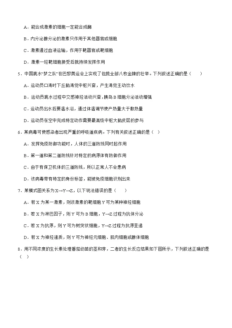 四川省泸州市泸县第五中学2024-2025学年高二下学期开学考试生物试卷第2页