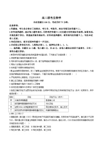 贵州省部分高中2026届高三上学期8月开学联考生物试题（Word版附答案）