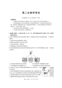云南省部分学校2025-2026学年高二上学期8月联考 生物试卷