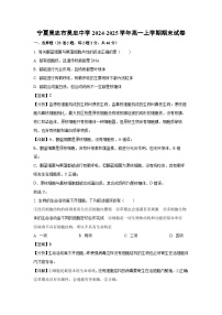 【生物】宁夏吴忠市吴忠中学2024-2025学年高一上学期期末试卷 （解析版）