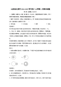 【生物】山西省太原市2024-2025学年高一上学期1月期末试题（解析版）