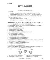 广西部分学校2026届高三上学期8月开学联考生物试卷（PDF版附解析）