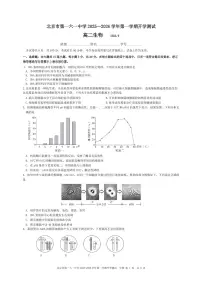 2025北京一六一中高二(上)开学考生物 有答案