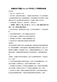 安徽省县中联盟2024-2025学年高二下学期期末检测生物试卷（解析版）