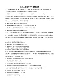 山东省德州市夏津第一中学2025—2026学年上学期高二开学考试生物试卷