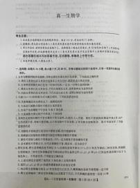 河南省商丘市2024-2025学年高一下学期期末考试生物试题（PDF版附解析）