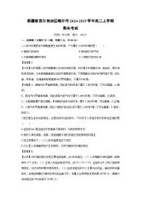 【生物】新疆维吾尔自治区喀什市2024-2025学年高二上学期期末考试(解析版)