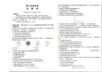 陕西金太阳2025-2026学年高三上学期9月大联考生物试卷