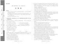 天一大联考河南省2025-2026学年高三年级上学期开学考试生物试卷