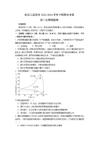 河南省信阳市2023-2024学年高一下学期期末联考生物试题