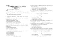 四川省大数据智学领航联盟2026届高三上学期9月开学考生物试题+答案