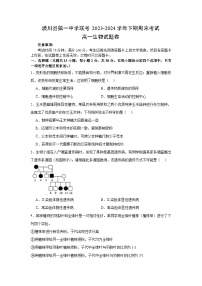 河南省信阳市潢川县2023-2024学年高一下学期7月期末联考生物试题