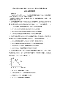 河南省信阳市潢川县第一中学联考2023-2024学年高二下学期7月期末生物试题