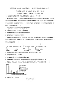 湖北省黄冈中学2026届高三上学期第一次月考生物试题（Word版附解析）