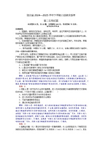 湖北省八校联考2024-2025学年高二下学期6月期末生物试卷+解析