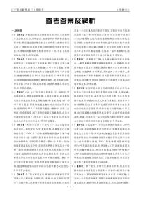 辽宁省名校联盟2026届高三上学期9月份联合考试生物试题（PDF版附解析）