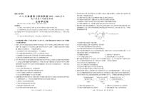 四川省大数据联盟2026届高三上学期开学考试生物试题（PDF版附解析）