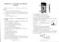 河南省新未来2026届高三上学期9月联合测评生物试题+答案
