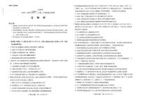 河南省天一大联考2024-2025学年高三上学期1月期末试题生物试题+答案
