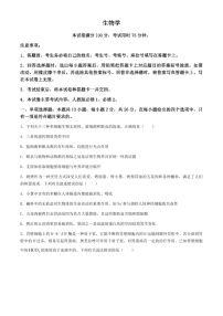 2025届河北金太阳高三下学期10月联考-生物试题（含答案）