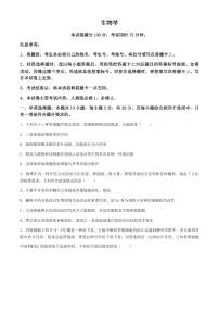2025届河北金太阳高三下学期10月联考-生物试题(含答案)