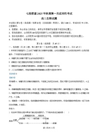 重庆市七校联盟2026届高三上学期第一次适应性考试生物试题(Word版附解析)