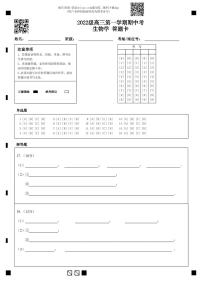 广东省汕头市金山中学2024-2025学年高三上学期期中考试生物试卷