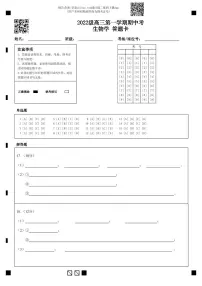 广东省汕头市金山中学2024-2025学年高三上学期期中考试生物试卷