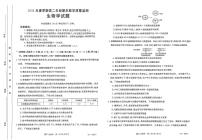 广西壮族自治区贵港市2023-2024学年高二下学期期末教学质量监测生物试卷+答案