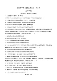 四川省南充市南充高级中学2026届高三上学期开学考试生物试卷（Word版附解析）
