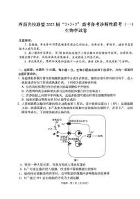 贵州省部分学校联考2024-2025学年高三上学期12月月考生物试题+答案