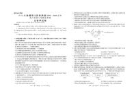 四川省大数据智学领航联盟2025-2026学年高三上学期开学考试生物试题（含答案）