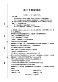 江西省金太阳2026届高三上学期9月开学考（26-13C）生物试题+答案