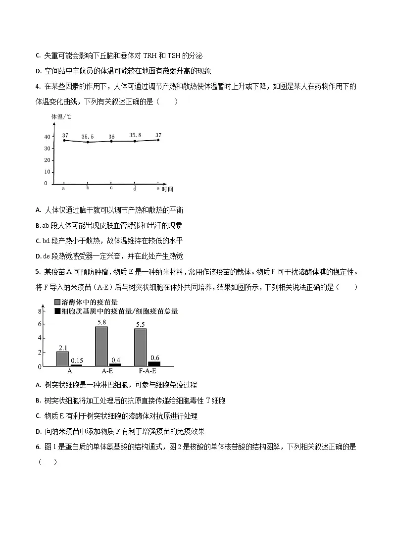 2026梅河口五中高三上学期开学考试生物含答案第2页