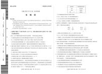 安徽省部分学校2025-2026学年高二上学期9月秋季检测生物（池州专版）试题（PDF版附答案）