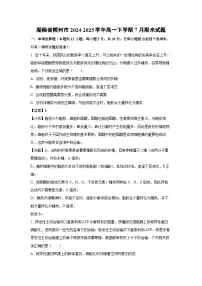 湖南省郴州市2024-2025学年高一下学期7月期末生物试卷(解析版)