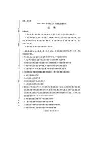 2025年青桐鸣高三上学期开学生物试题含答案