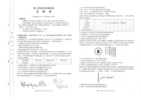 2025届河南省金太阳高三下学期11月诊断考-生物试题（含答案）