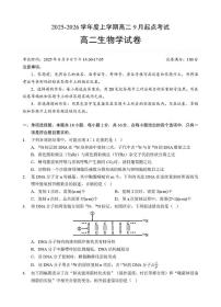 湖北省孝感市2025-2026学年高二上学期9月起点考试生物试卷（图片版，有答案）含答案解析