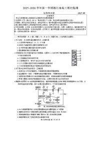 2025-2026 学年镇江市高三上第一学期9月月考生物试卷