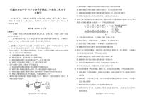 云南省昭通市市直中学2024-2025学年高二下学期第二次月考（6月）生物试卷+答案