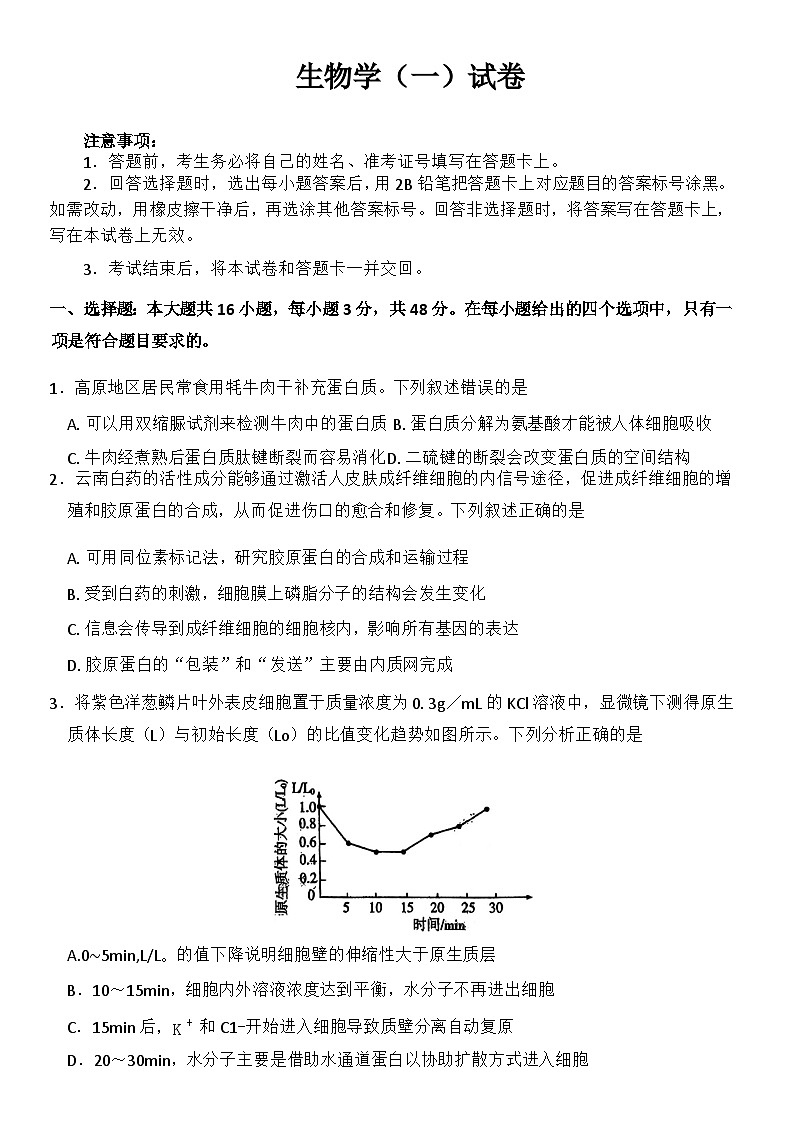 试卷第1页