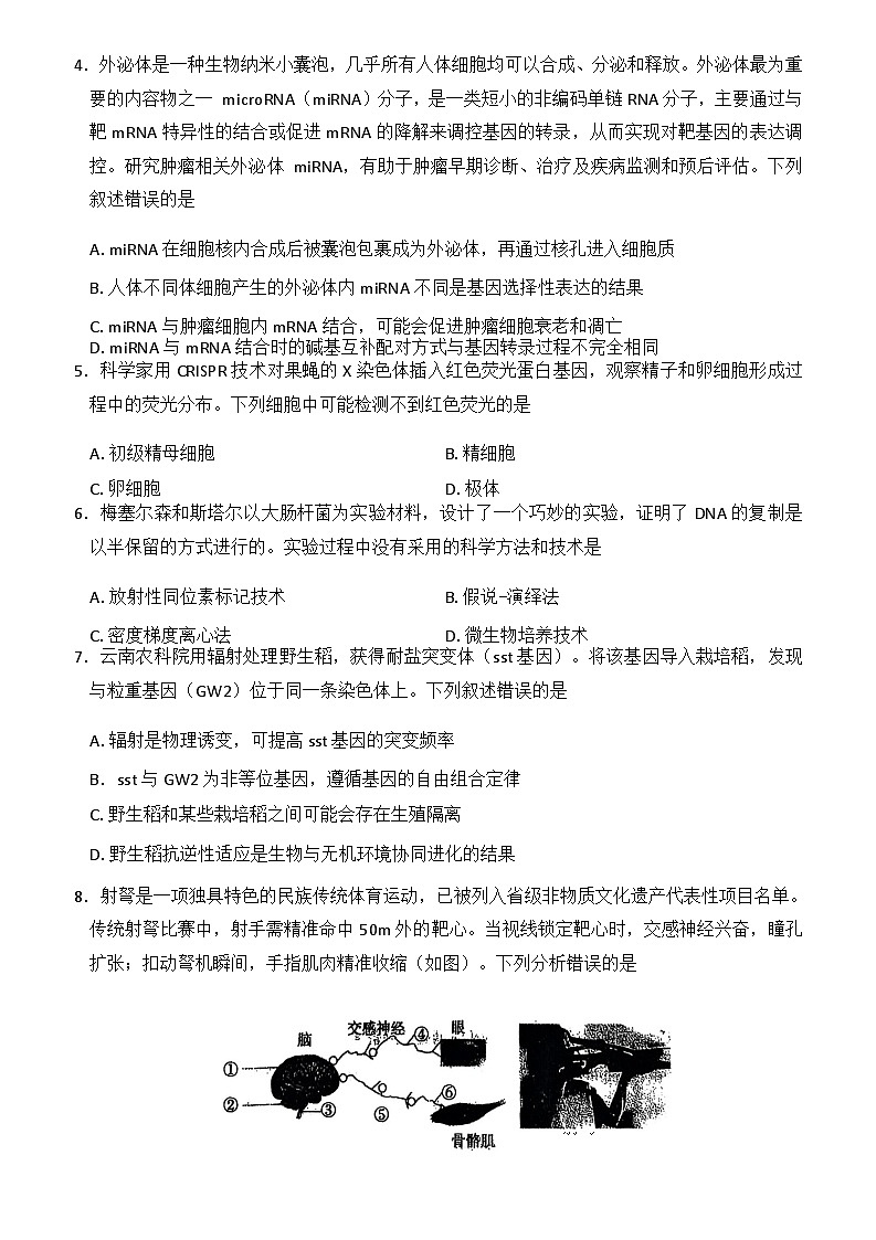 试卷第2页