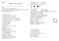 广东省两校2025-2026学年高三上学期9月月考生物试题