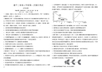 2026届辽宁省朝阳市建平县第二高级中学高三9月月考生物试题